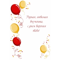 ,  ,    !