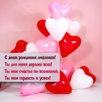 С днем рождения любимая! Ты для меня дороже всех!