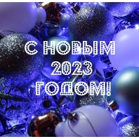   2023 !