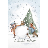  2023 !