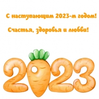   2023- ! ,   !