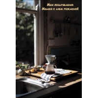 Мои поздравления Мадина с днем рождения!