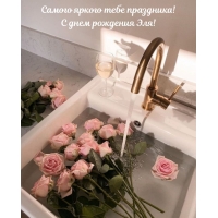 Самого яркого тебе праздника! С днем рождения Эля!