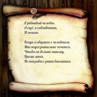 Я ревнивый человек. А ещё, я собственник, и эгоист.