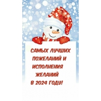        2024 !