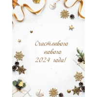   2024 !