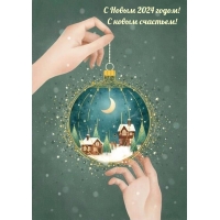С Новым 2024 годом! С новым счастьем!