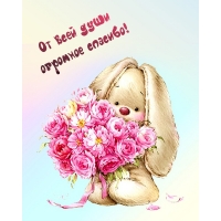 От всей души огромное спасибо!