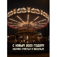   2025 !    !