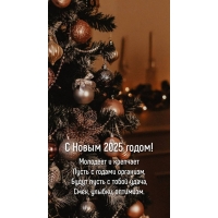   2025 !       
