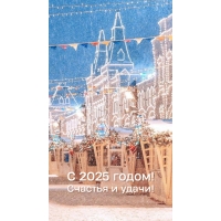  2025 !   !