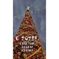 C2025! ! ! !