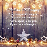    .   2025 !