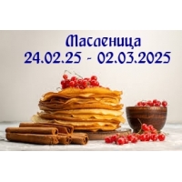  24.02.25 - 02.03.2025