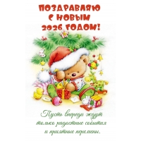 Пусть впереди ждут только радостные события!