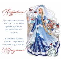 ����� 2026 ��� �������� ���� ����� ������ �������� � ������!