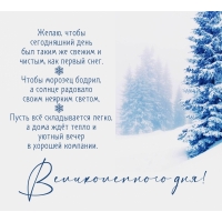 Пусть всё складывается легко, а дома ждёт тепло и уютный вечер