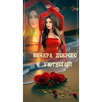 ������ ������� � �������!