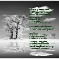 А мне не хочется в весну. Ассоциаций слишком много